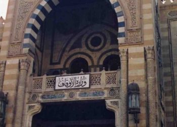 Awqaf ministry efforts to empower women in 2023/2024