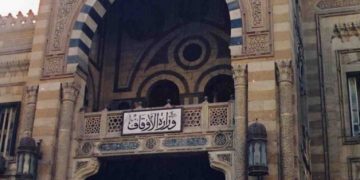 Awqaf ministry efforts to empower women in 2023/2024 1 - Egyptian Gazette Awqaf ministry efforts to empower women in 2023/2024