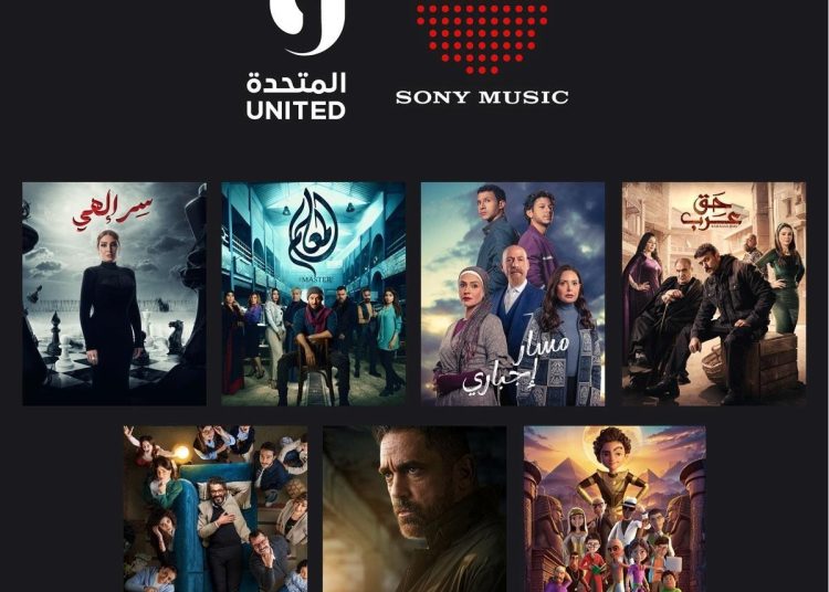 Sony Music Middle East Announces Strategic Partnership with United Media Services (UMS) 1 - Egyptian Gazette