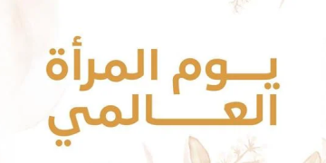 Mrs. El-Sisi salutes Egyptian Women on International Women’s Day