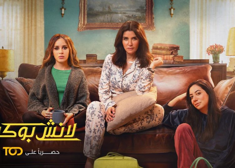 On International Women’s Day TOD announces Ramadan Series "Lunch Box" 1 - Egyptian Gazette