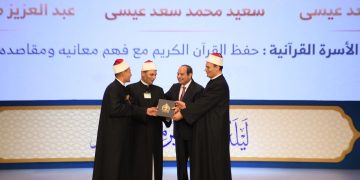 Sisi honors winners of 30th edition of international Quran competition