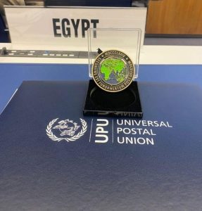 Egypt Post receives "Gold Level" in applying international postal security standards 6 - Egyptian Gazette Egypt Post receives "Gold Level" in applying international postal security standards 5 - Egyptian Gazette