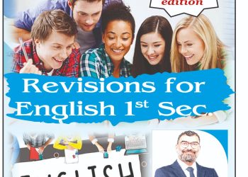 Revision for English 1st Sec