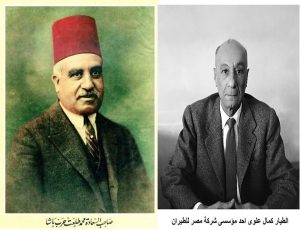 EgyptAir celebrates 92nd anniversary of flying in international skies, continuing leadership in region 11 - Egyptian Gazette