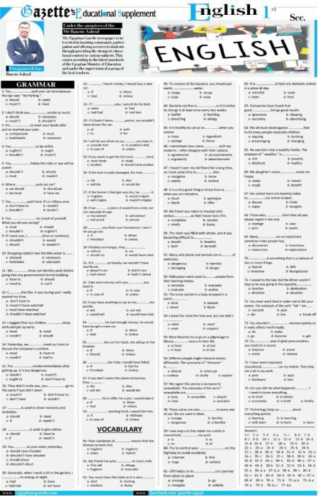 Revision for English 1st Sec 13 - Egyptian Gazette