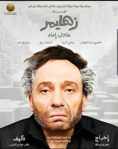 Biden’s threat; Putin in Victory Day; Adel Emam 11 - Egyptian Gazette