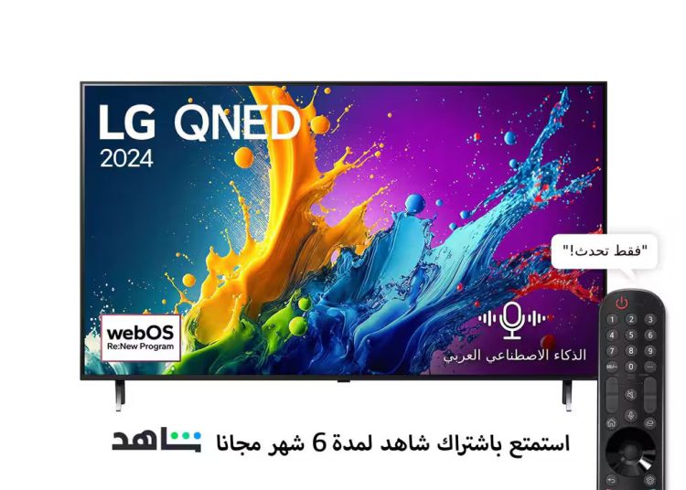 LG Egypt unveils its latest QNED TVs for 2024 1 - Egyptian Gazette