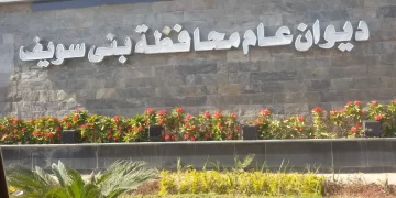 EGP 3.9 bn public investments directed to Beni Suef Governorate under 2023/2024 plan – min.