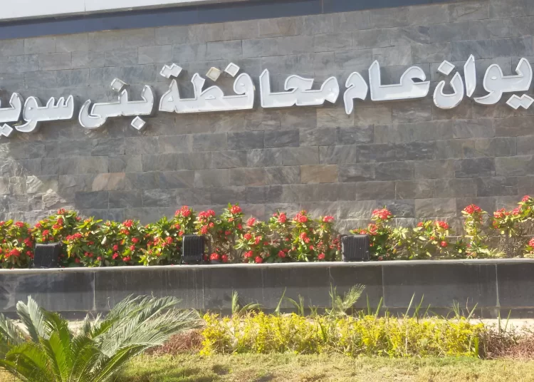 EGP 3.9 bn public investments directed to Beni Suef Governorate under 2023/2024 plan - min. 2 - Egyptian Gazette EGP 3.9 bn public investments directed to Beni Suef Governorate under 2023/2024 plan - min. 1 - Egyptian Gazette