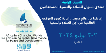 4th Aswan Forum for Sustainable Peace to kick off in Cairo Tues.