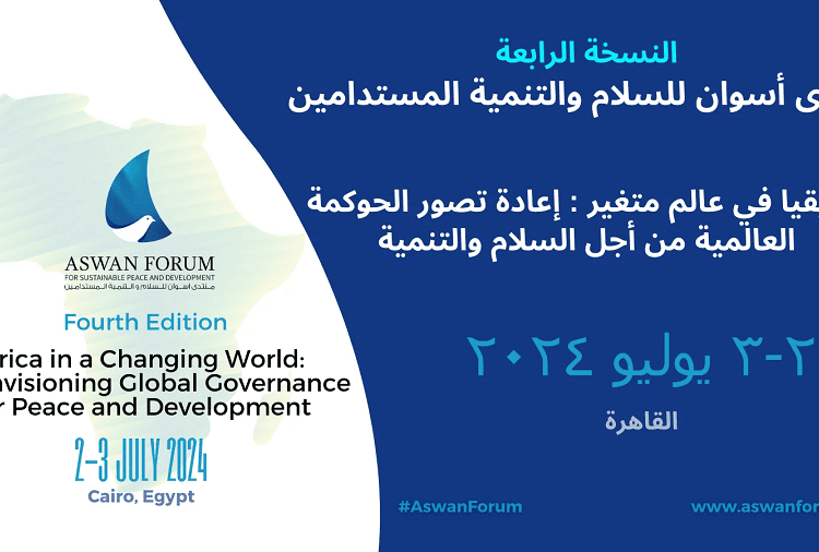 4th Aswan Forum for Sustainable Peace to kick off in Cairo Tues. 2 - Egyptian Gazette 4th Aswan Forum for Sustainable Peace to kick off in Cairo Tues. 1 - Egyptian Gazette