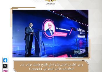 Civil Aviation Minister takes part in cybersecurity conference