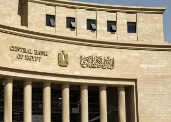 CBE: Net int’l reserves reaches $46.3bn end of June