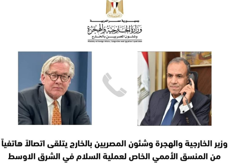 FM, UN Middle East coordinator probe regional dangerous developments 2 - Egyptian Gazette FM, UN Middle East coordinator probe regional dangerous developments 1 - Egyptian Gazette