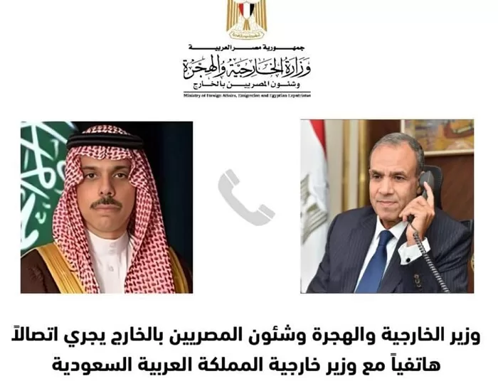 Egypt, S. Arabia mull regional escalation over Israeli extremist policies 1 - Egyptian Gazette