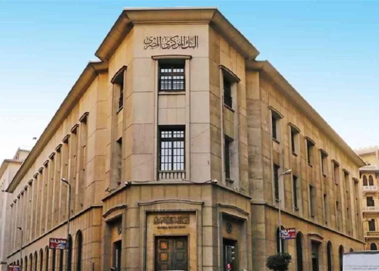 MPC keeps rates unchanged on easing inflation 1 - Egyptian Gazette