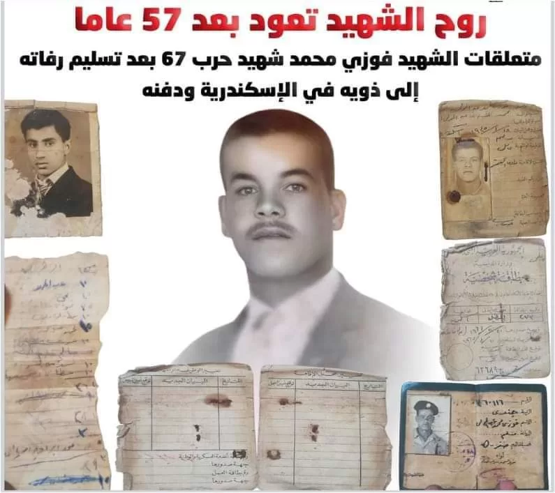 Army soldier gets funeral with military honours, 57 years after death 4 - Egyptian Gazette