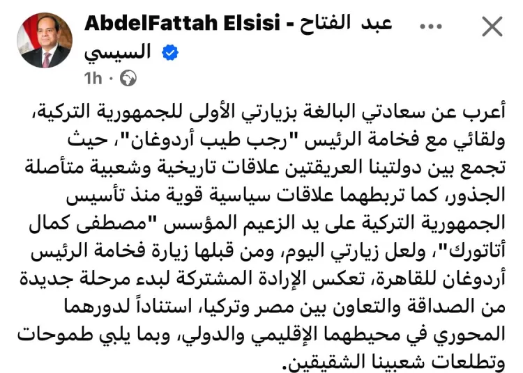 Sisi voices delight at visiting Türkiye 1 - Egyptian Gazette