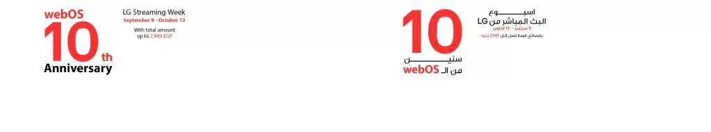 LG Streaming Week marks the celebration of a decade of webOS 3 - Egyptian Gazette