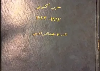 Shattering the myth of the ‘invincible army’