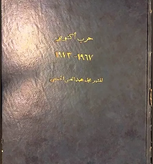 Shattering the myth of the ‘invincible army’ 2 - Egyptian Gazette Shattering the myth of the ‘invincible army’ 1 - Egyptian Gazette