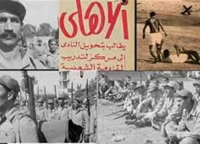 Football was a deception tool ahead of October 6 too 3 - Egyptian Gazette