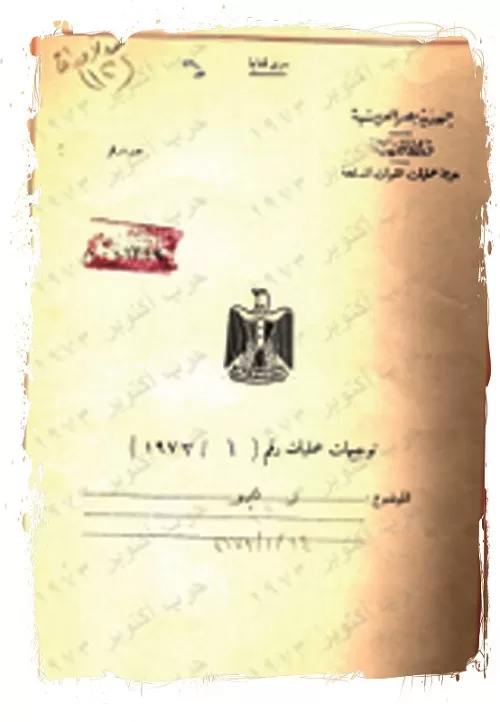 Shattering the myth of the ‘invincible army’ 6 - Egyptian Gazette Shattering the myth of the ‘invincible army’ 5 - Egyptian Gazette