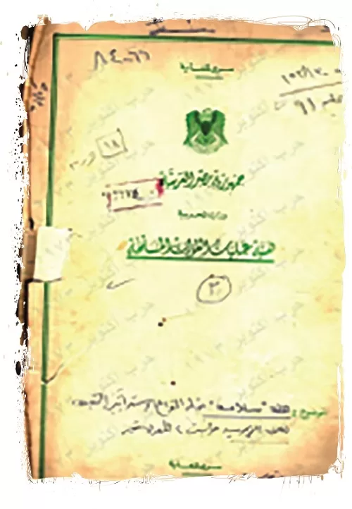 Shattering the myth of the ‘invincible army’ 8 - Egyptian Gazette Shattering the myth of the ‘invincible army’ 7 - Egyptian Gazette
