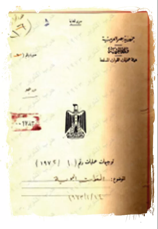 Army veteran recalls consequential Chinese Farm battle 15 - Egyptian Gazette