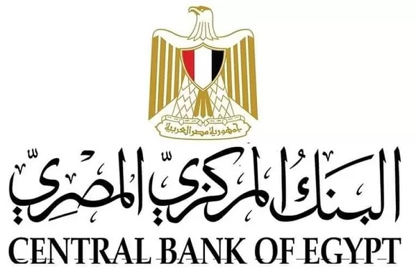 CBE keeps key interest rates unchanged 2 - Egyptian Gazette CBE keeps key interest rates unchanged 1 - Egyptian Gazette