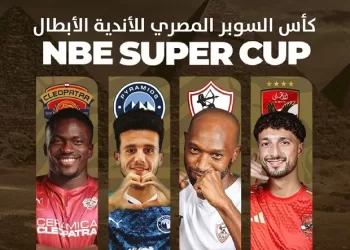 Egyptian Super Cup: Al-Ahly faces Ceramica; Zamalek meets Pyramids
