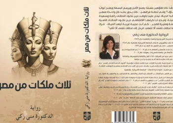 Three Queens of Egypt