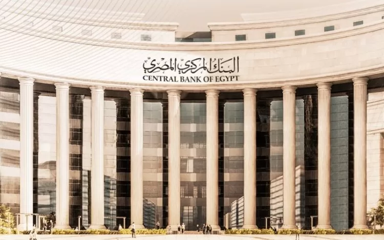 CBE: Hard currency reserves hit dlrs 46.941 bn in Oct. 1 - Egyptian Gazette