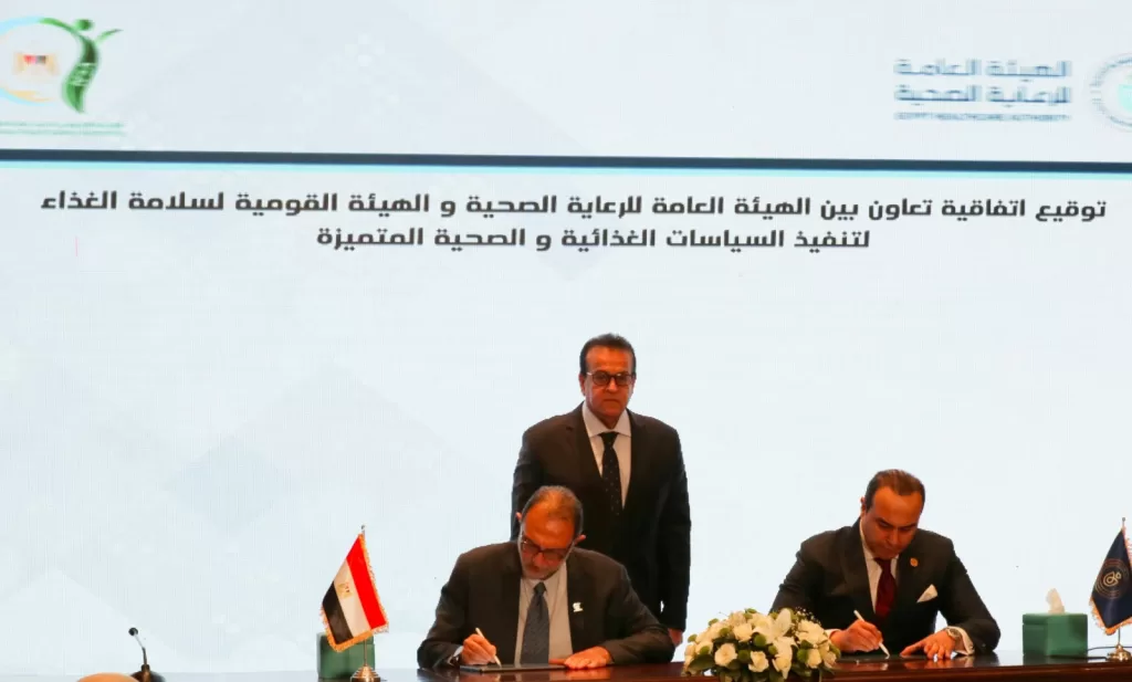 NFSA signs co-operation agreement to promote food, health policies 3 - Egyptian Gazette
