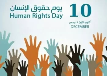 Egypt joins world in celebrating Human Rights Day