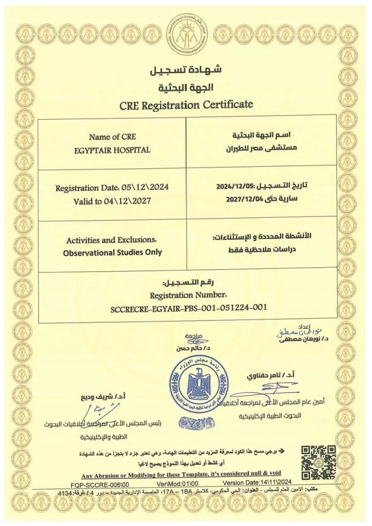 EgyptAir Hospital obtains the adoption of Supreme Council for Medical, Clinical Research Ethics 3 - Egyptian Gazette