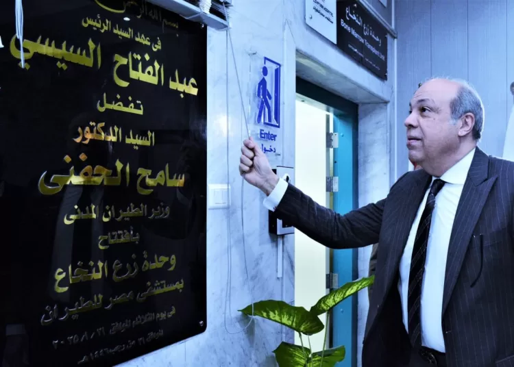 Aviation minister opens new unit at Misr Aviation Hospital 1 - Egyptian Gazette
