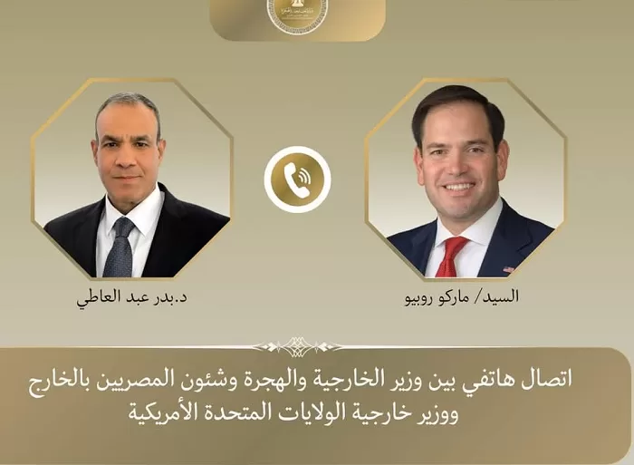 FM, US State Secretary discuss regional developments over the phone 2 - Egyptian Gazette FM, US State Secretary discuss regional developments over the phone 1 - Egyptian Gazette