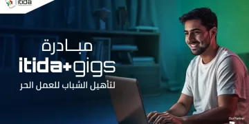 Egypt unveils ITIDA Gigs initiative to equip 20,000 young people with freelancing skills