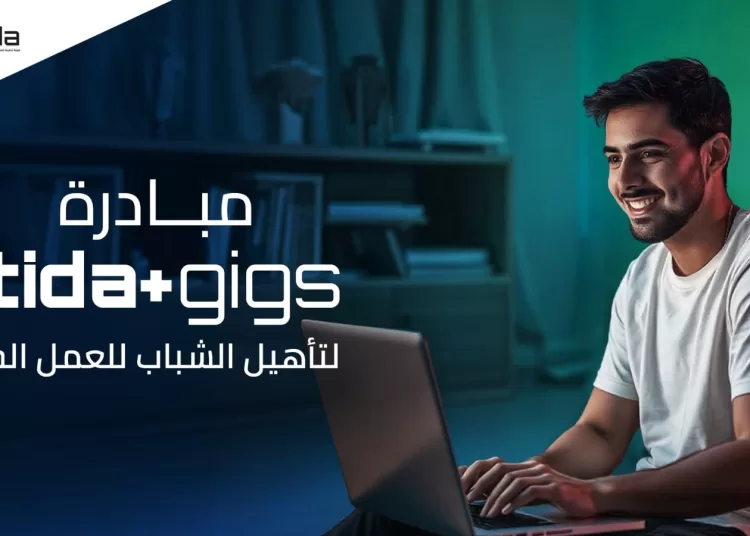 Egypt unveils ITIDA Gigs initiative to equip 20,000 young people with freelancing skills 2 - Egyptian Gazette Egypt unveils ITIDA Gigs initiative to equip 20,000 young people with freelancing skills 1 - Egyptian Gazette