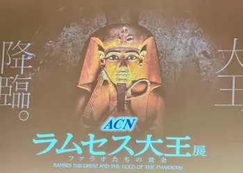 Ramses and the Gold of the Pharaohs exhibition opens in Tokyo this March