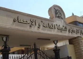 CAPMAS: Annual inflation rate declines to 23.4% in December