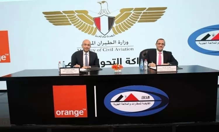 New step towards digital transformation 1 - Egyptian Gazette