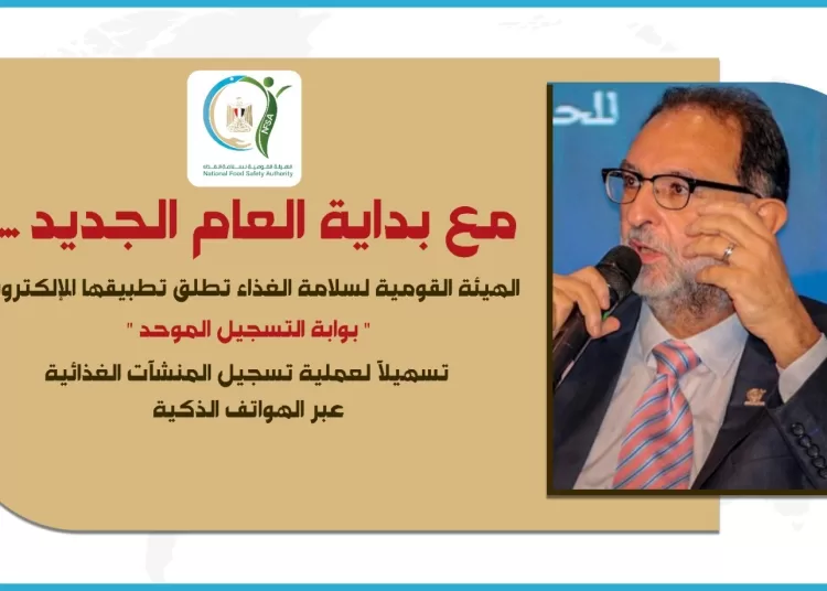 New step towards digitalisation 1 - Egyptian Gazette