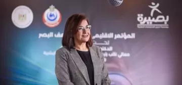 Second regional conference of low vision, organized by Baseera foundation