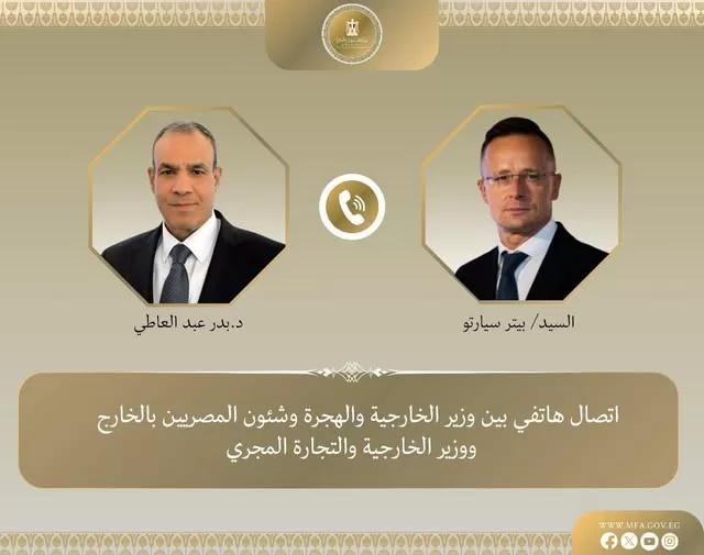 Egypt, Hungary discuss bilateral ties, Arab plan for Gaza recovery 2 - Egyptian Gazette Egypt, Hungary discuss bilateral ties, Arab plan for Gaza recovery 1 - Egyptian Gazette