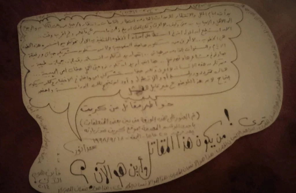 A 100-day stand at Kabrit 3 - Egyptian Gazette