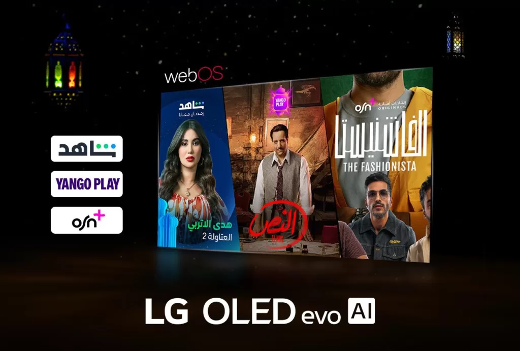 LG WebOS offers exclusive Ramadan 2025 content 3 - Egyptian Gazette