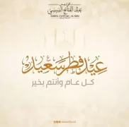 Sisi greets Egyptian expats on Eidul Fitr